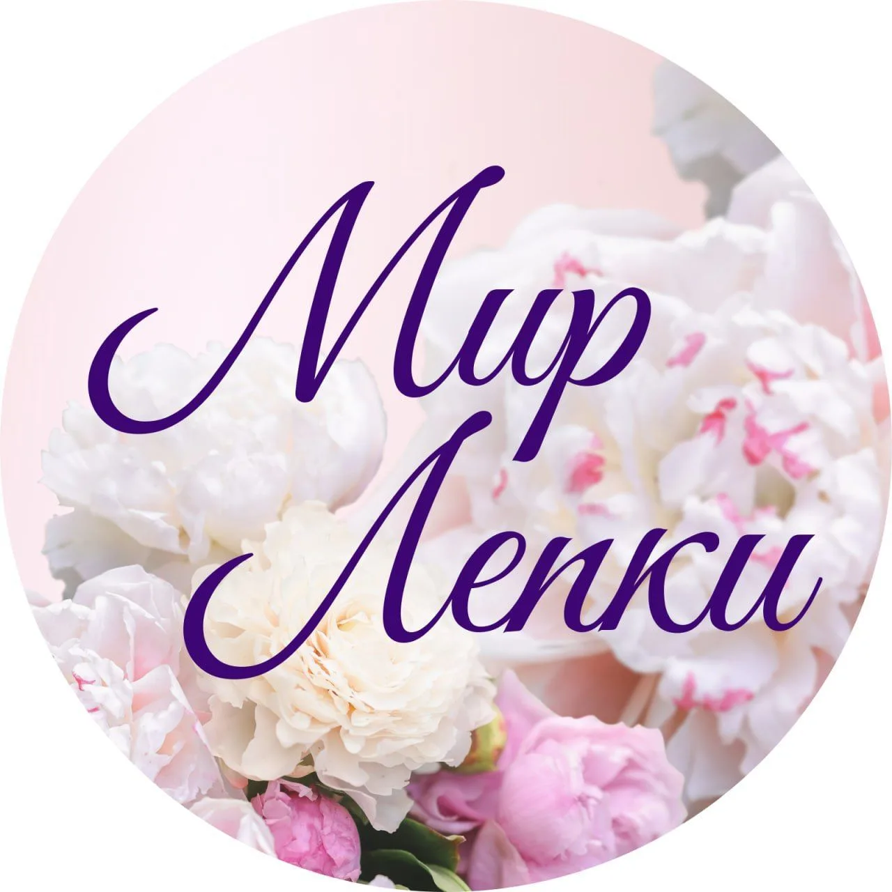 Цветы из полимерной глины с Миром лепки