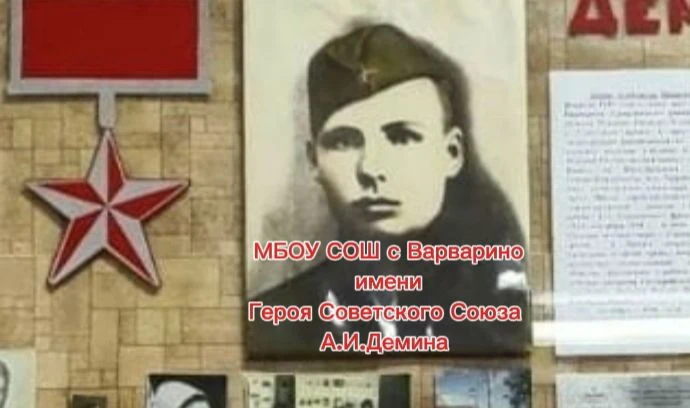 МБОУ СОШ с.Варварино