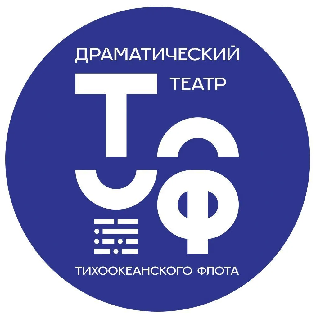 Драматический театр ТОФ — канал в мессенджере MAX