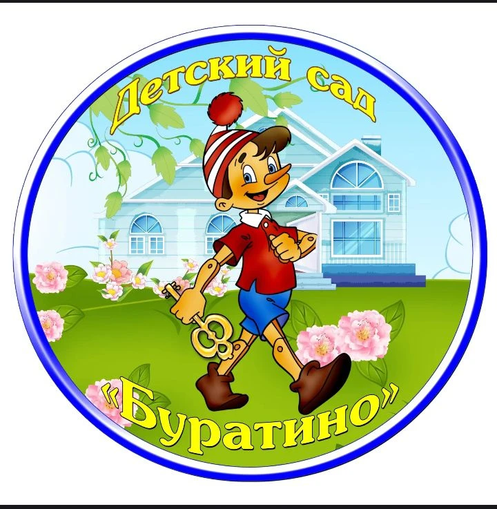 Буратино 102 Орск