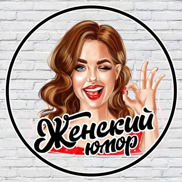 Женское настроение — канал в мессенджере MAX