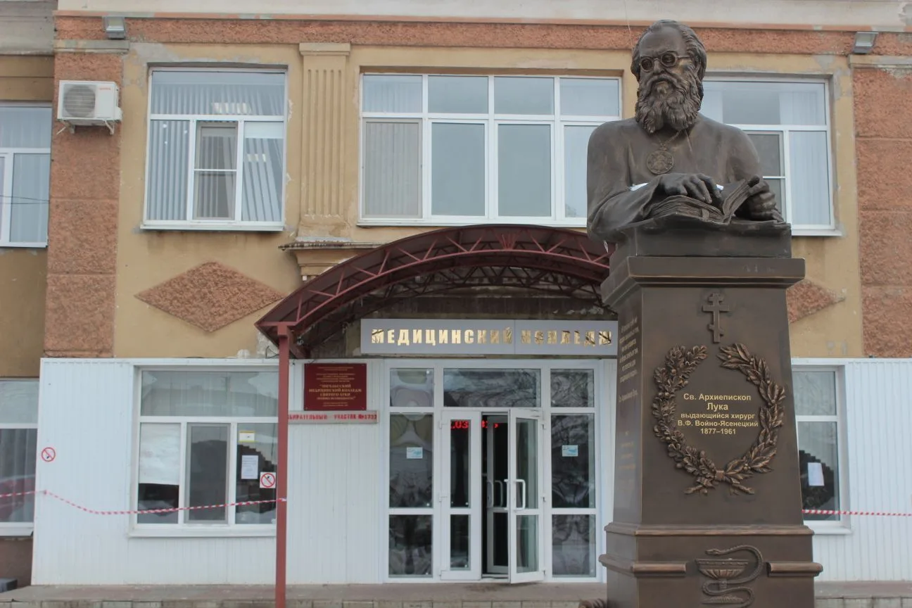 Энгельсский медицинский колледж Св. Луки — канал в мессенджере MAX