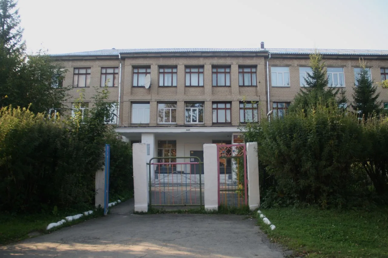 МАОУ СОШ №45 г. Златоуст