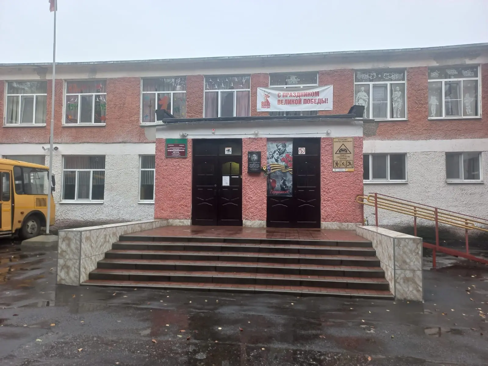 МБОУ- Киваевская СОШ