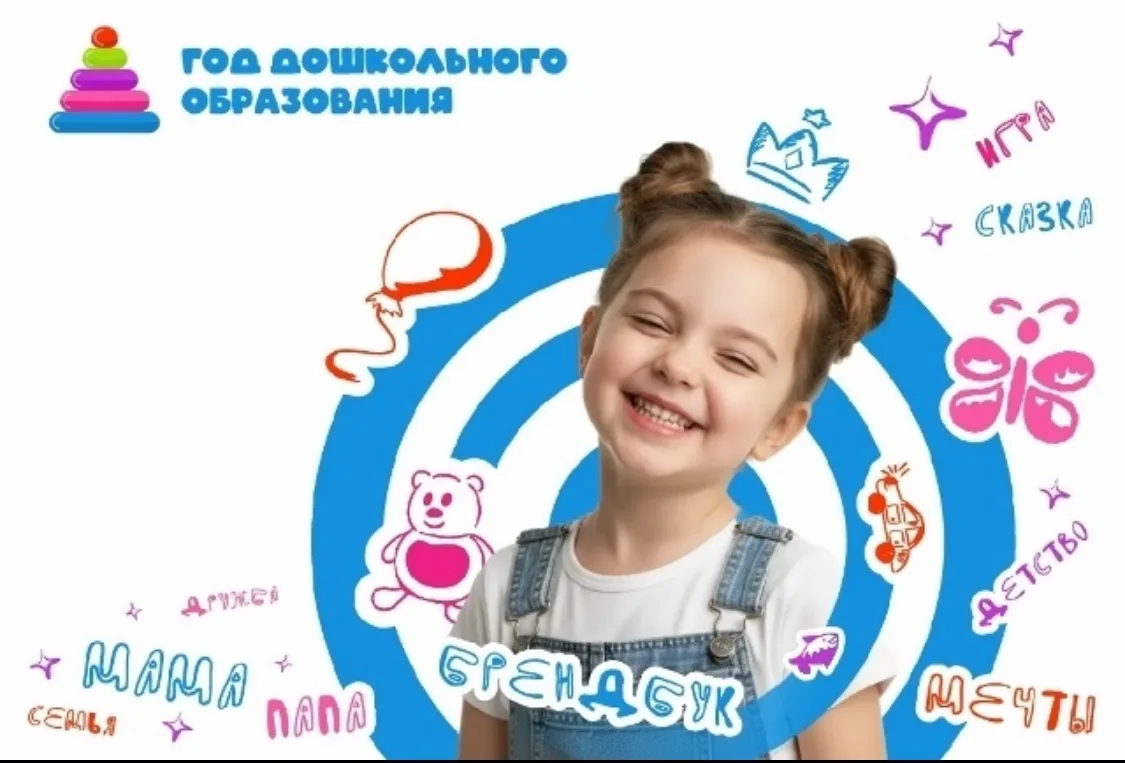 МКДОУ детский сад "Харада" п. Ачинеры Черноземельский район — канал в мессенджере MAX