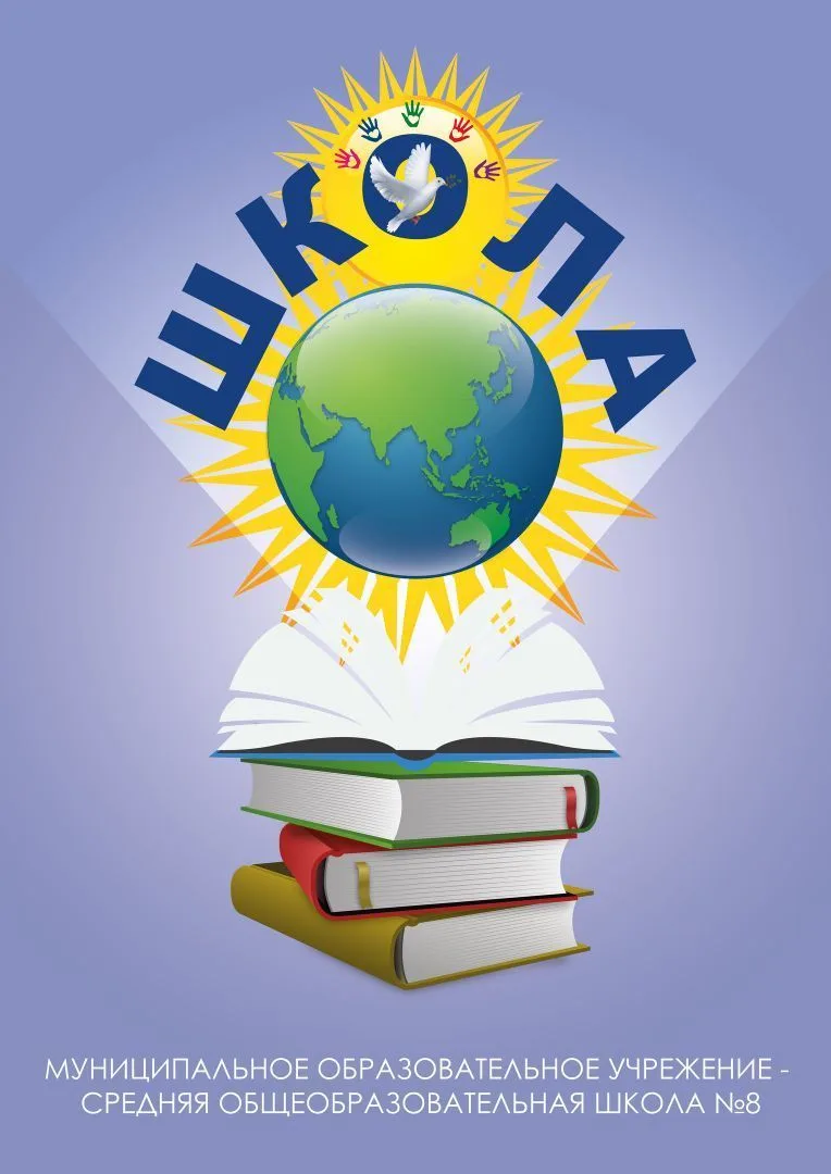 Школа им. В.В. Талалихина Клин МО