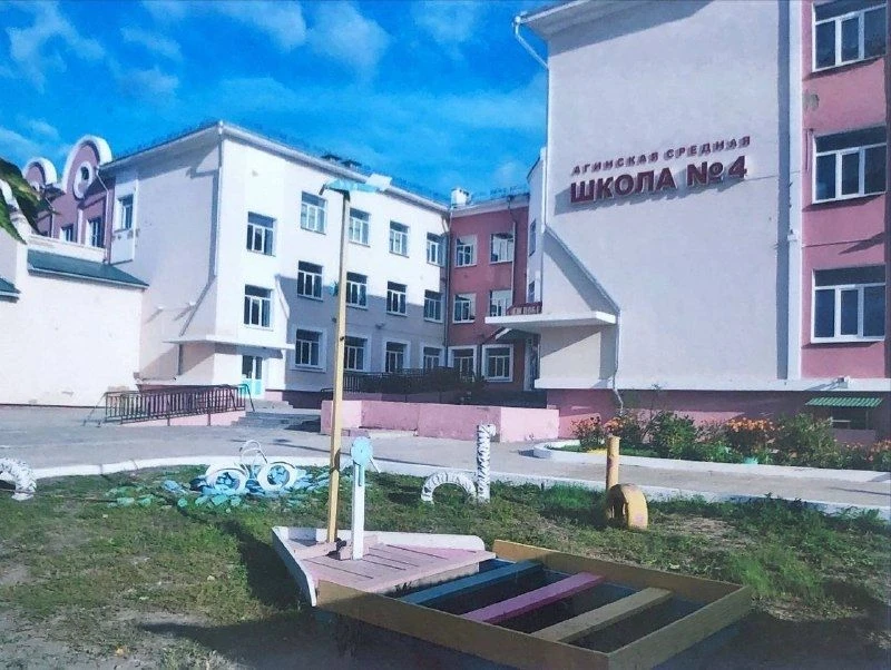 МАОУ “АСОШ №4" ГО “ПОСЁЛОК АГИНСКОЕ"
