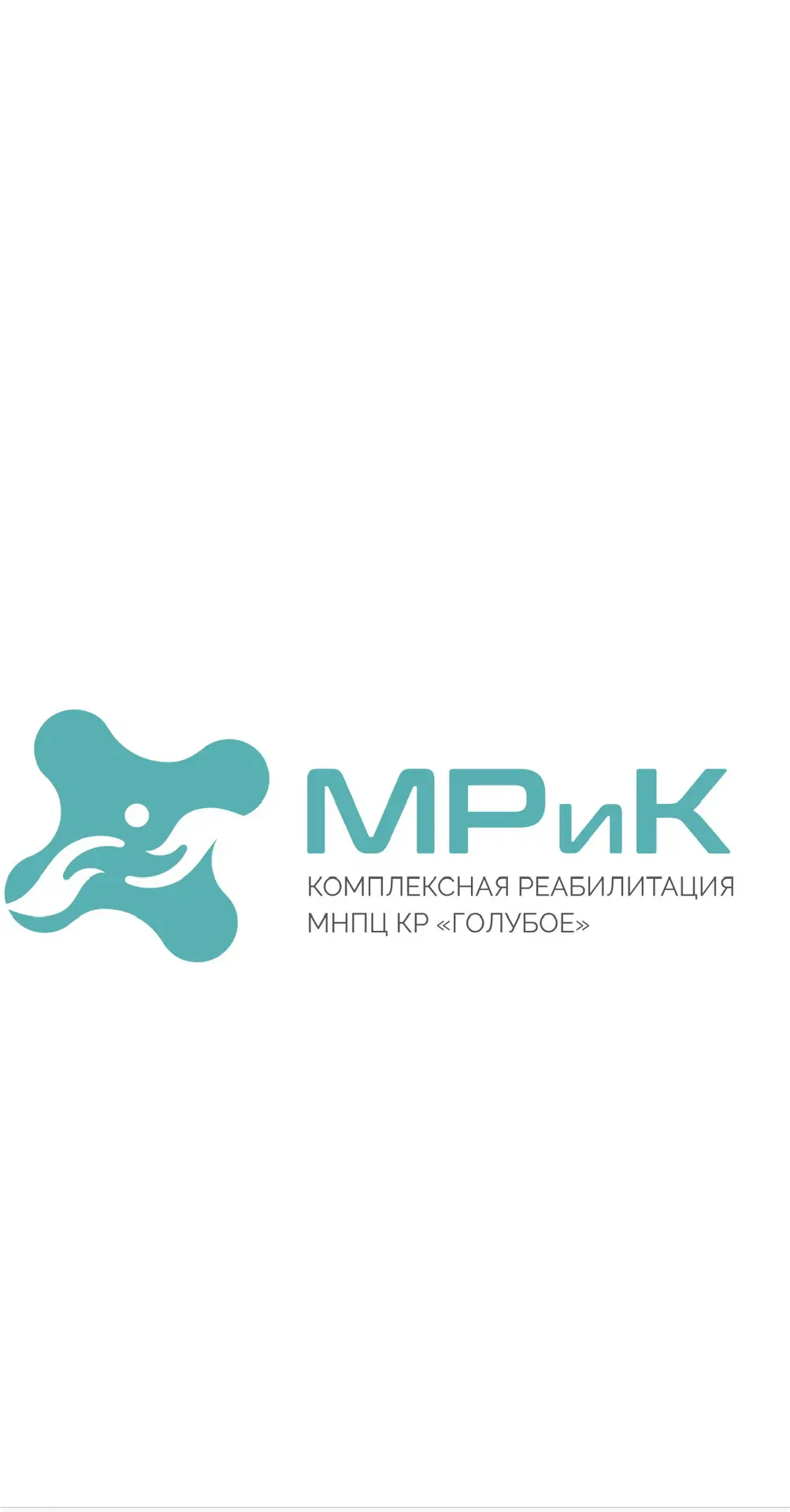 Голубое МРиК ФМБА — канал в мессенджере MAX