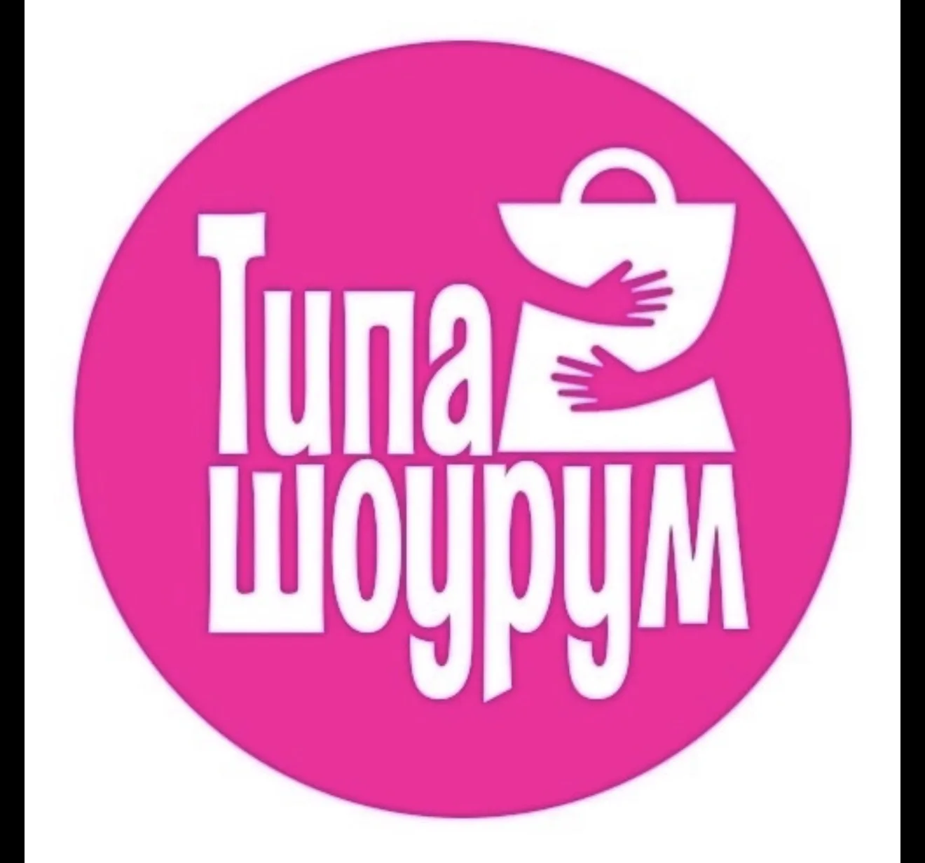 Типа шоурум | Тула | Калуга | Обнинск | Серпухов — канал в мессенджере MAX