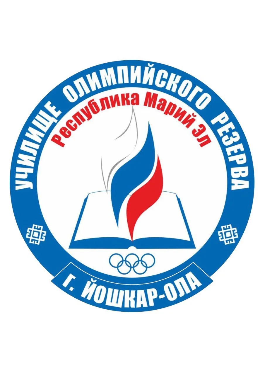 ГБПОУ РЕСПУБЛИКИ МАРИЙ ЭЛ "УОР"