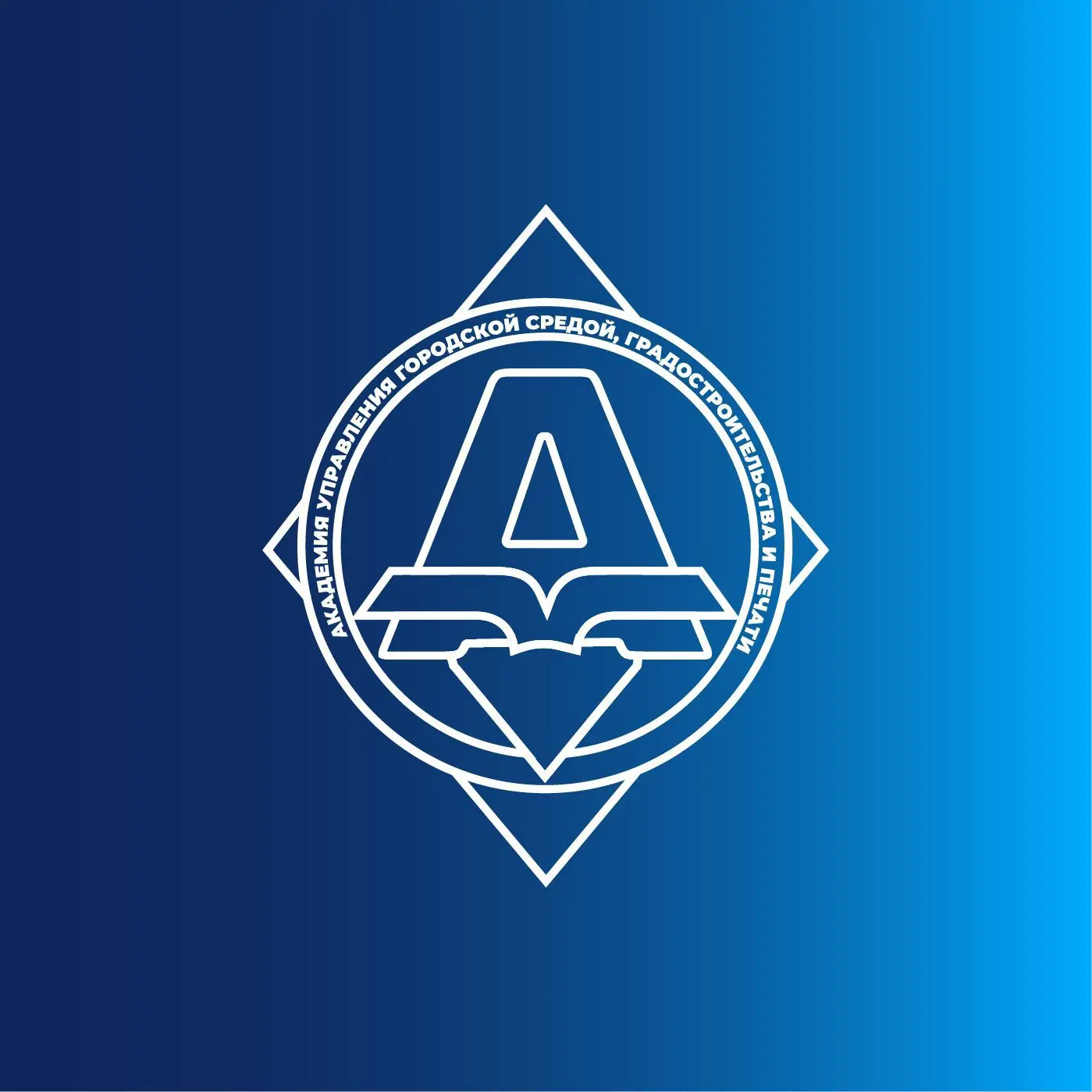 Академия управления городской средой