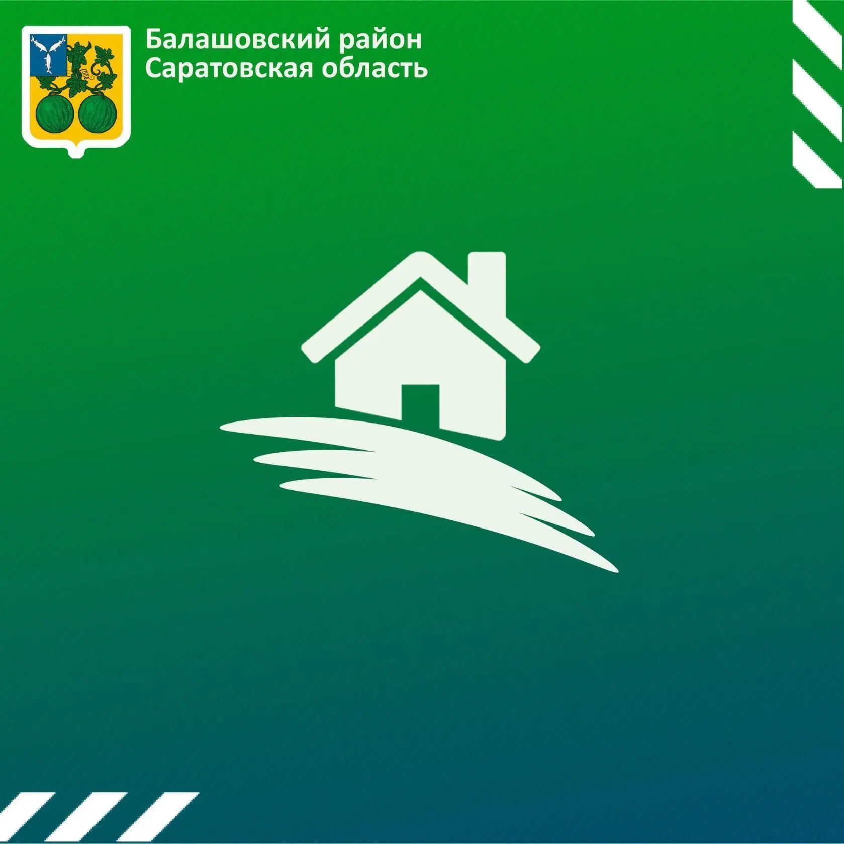 Администрация Старохоперского муниципального образования