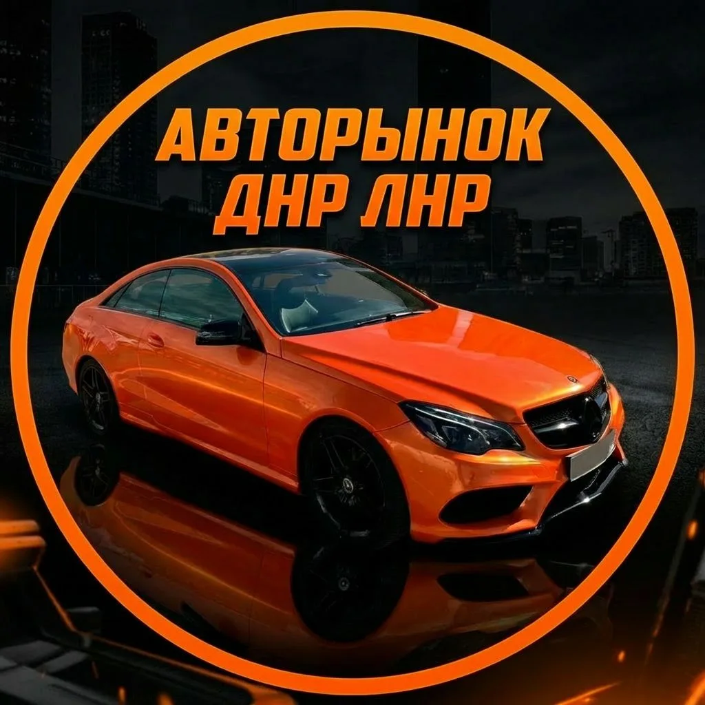 Авторынок ДНР ЛНР