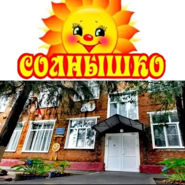 МБДОУ № 3 "Солнышко"
