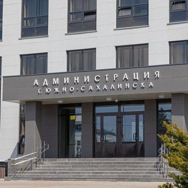 Департамент продовольственных ресурсов и потребительского рынка Южно-Сахалинск — канал в мессенджере MAX