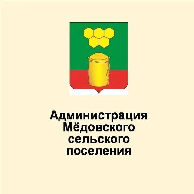 Администрация Мёдовского сельского поселения Богучарского муниципального района
