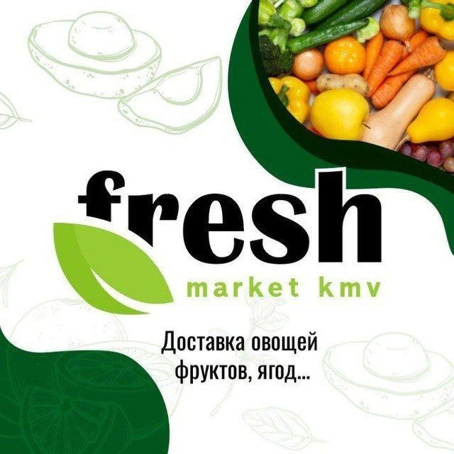 Fresh Market KMV — канал в мессенджере MAX