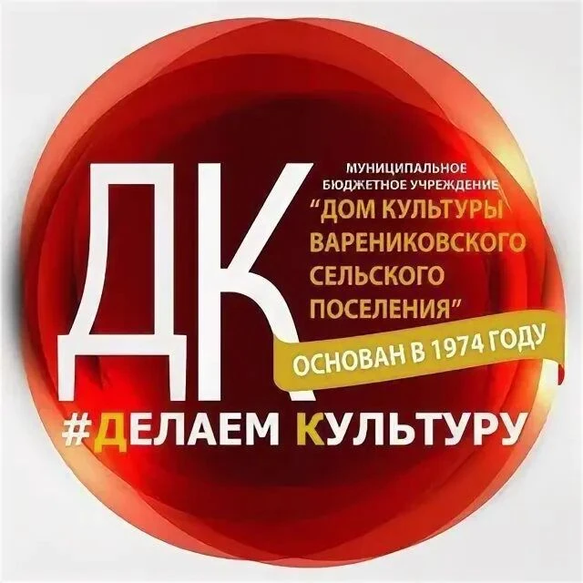 ДК Варениковская — канал в мессенджере MAX