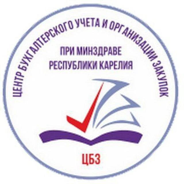 ГКУ ЦБЗ при Минздраве Карелии