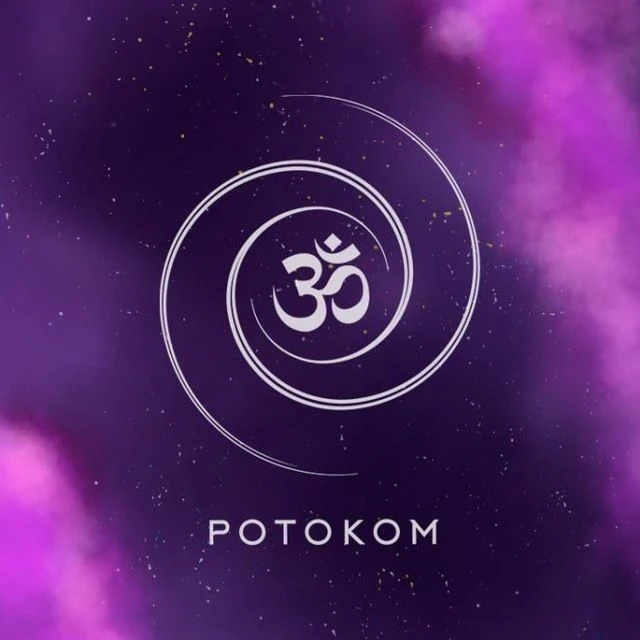potokom_space| энергия камней| магия природы — канал в мессенджере MAX