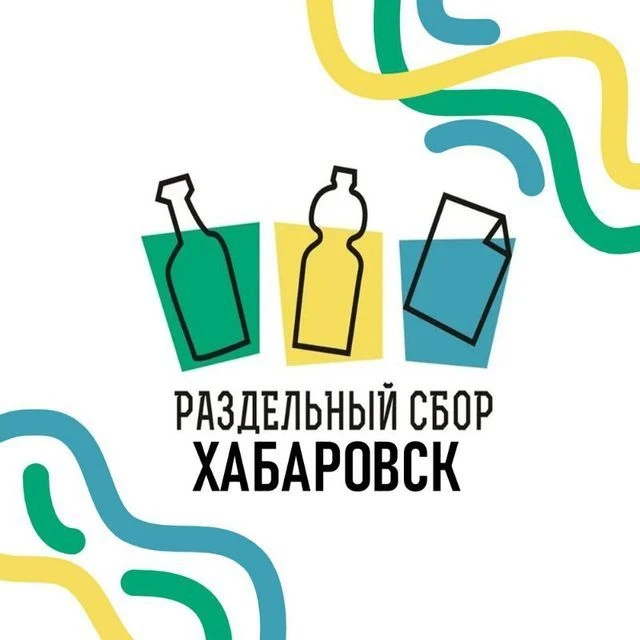 РазДельный Сбор Хабаровск — канал в мессенджере MAX