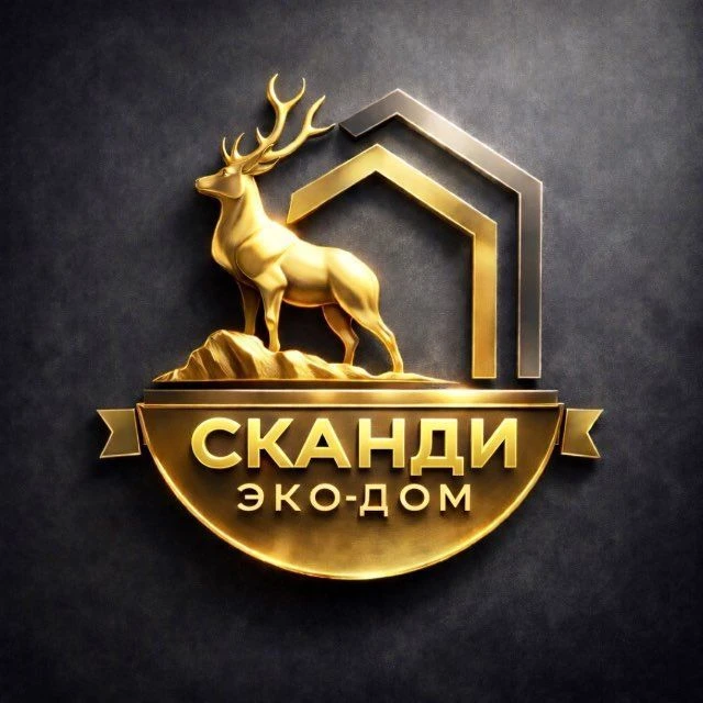 Сканди ЭкоДом. Каркасные дома. Загородные дома. Фахверк. Барнхаус. — канал в мессенджере MAX