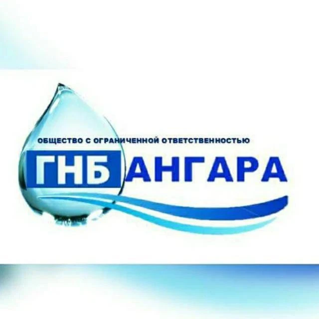 ГНБ-АНГАРА — канал в мессенджере MAX