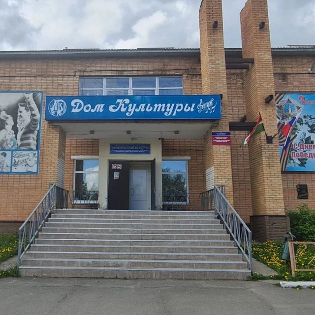 МУК "Бухловский СДК"