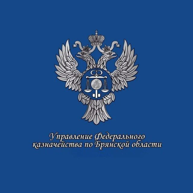 УФК по Брянской области — канал в мессенджере MAX