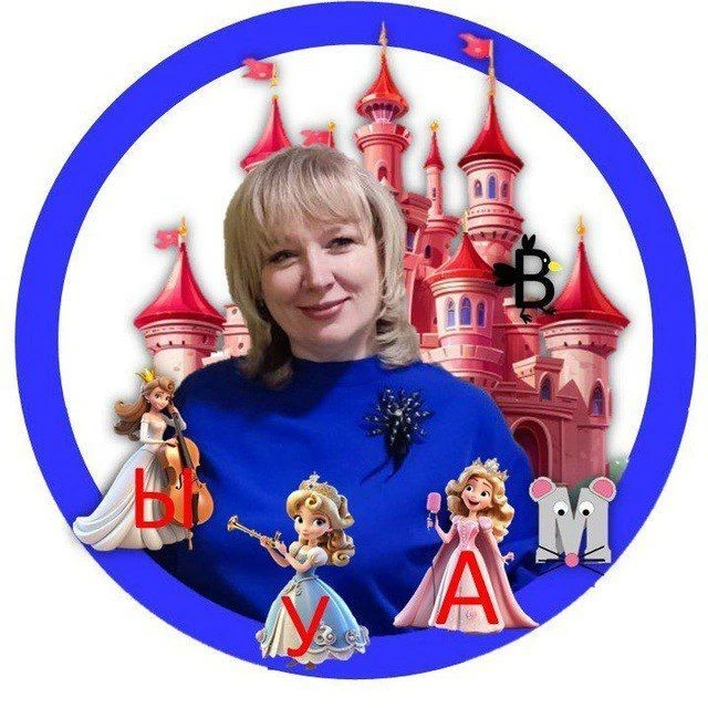 Лариса Князевская 🔺 Академия вау-образования