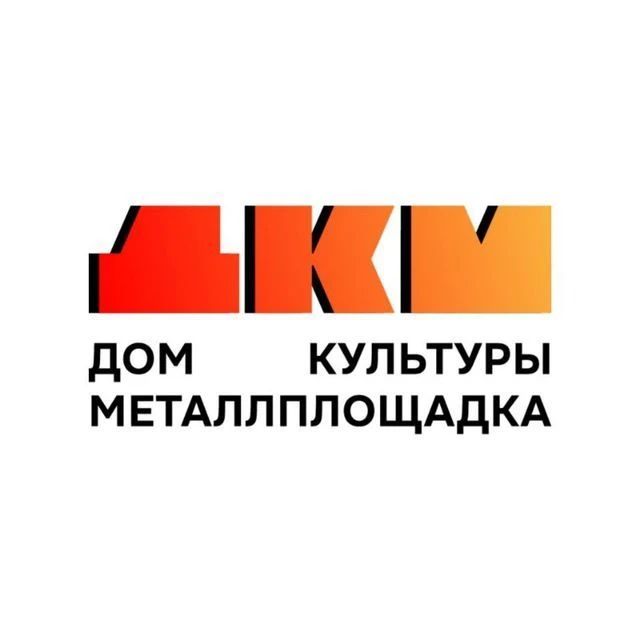 Дом культуры п. Металлплощадка