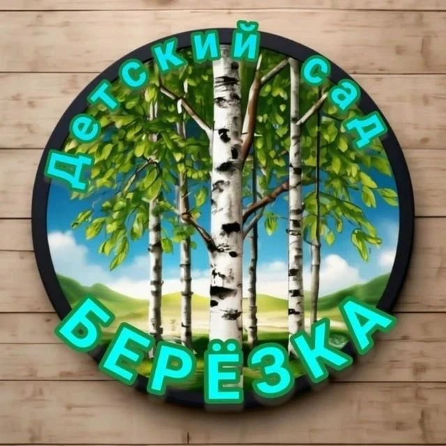 МБДОУ № 196 компенсирующего вида г. Саратова