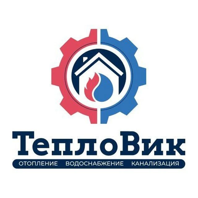 МУП "Тепловик" — канал в мессенджере MAX