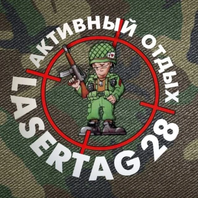 Аватар канала Лазертаг 28 |ВЫБОР БЛАГОВЕЩЕНСКА| 🔥