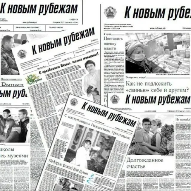 Рубежка — канал в мессенджере MAX