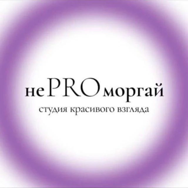 НеПРОморгай Новороссийск