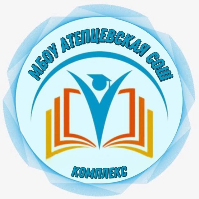Атепцевская школа Наро-Фоминский городской округ