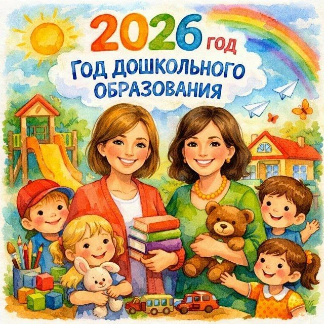 МБДОУ детский сад с.Улача