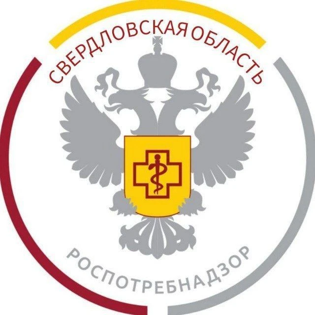 Роспотребнадзор. Свердловская область