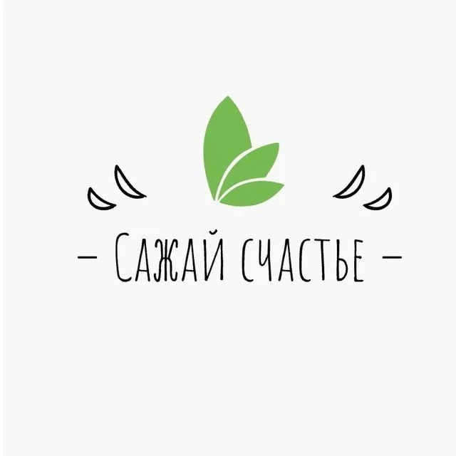 Сажай счастье 🌷🌿🌷 | Растения — канал в мессенджере MAX