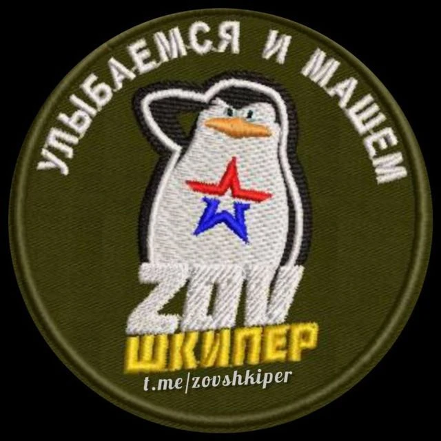 Z.O.V.Шкипера — канал в мессенджере MAX