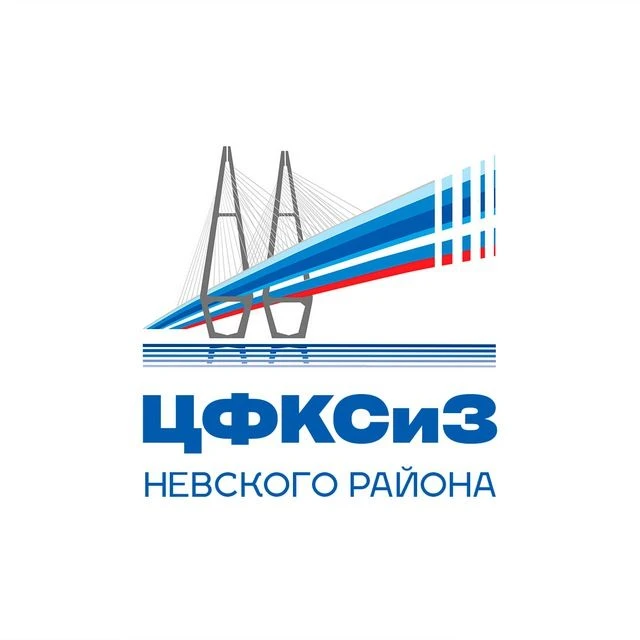 Центр спорта Невского района — канал в мессенджере MAX