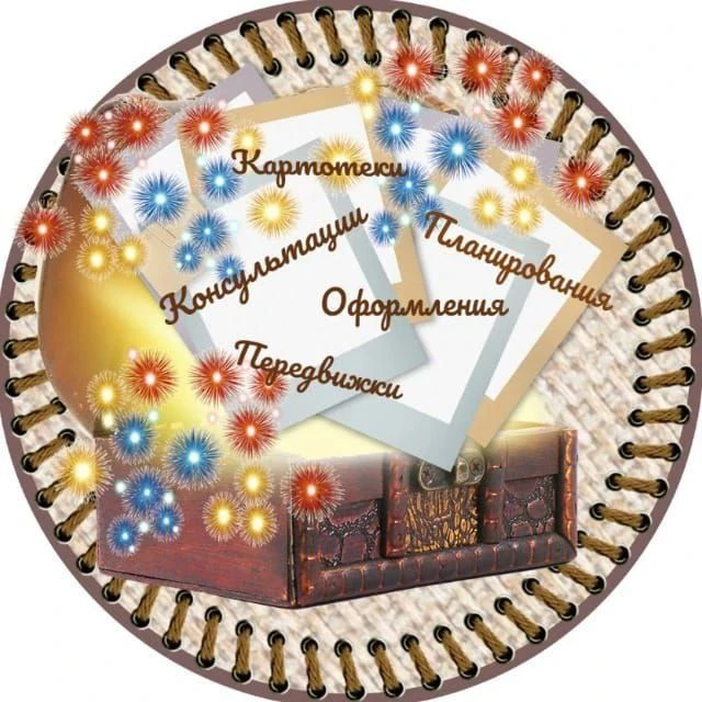 Сундучок воспитателя