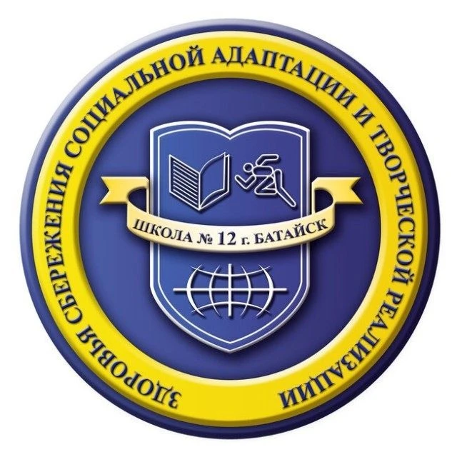 МБОУ СОШ №12