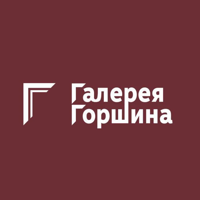 Химкинская картинная галерея им. С. Н. Горшина
