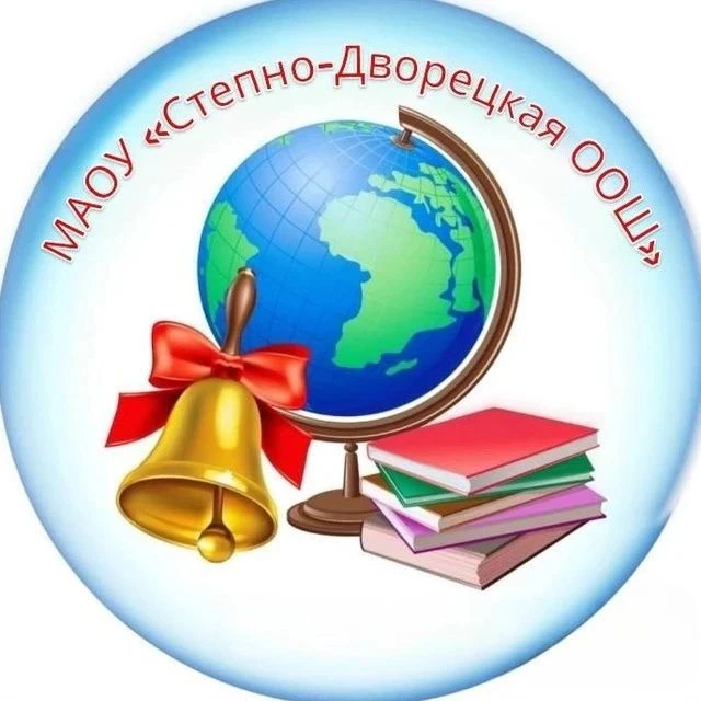 МАОУ " Степно-Дворецкая ООШ " Кабанский район РБ