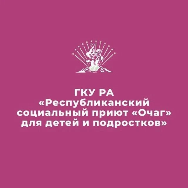 Очаг 01