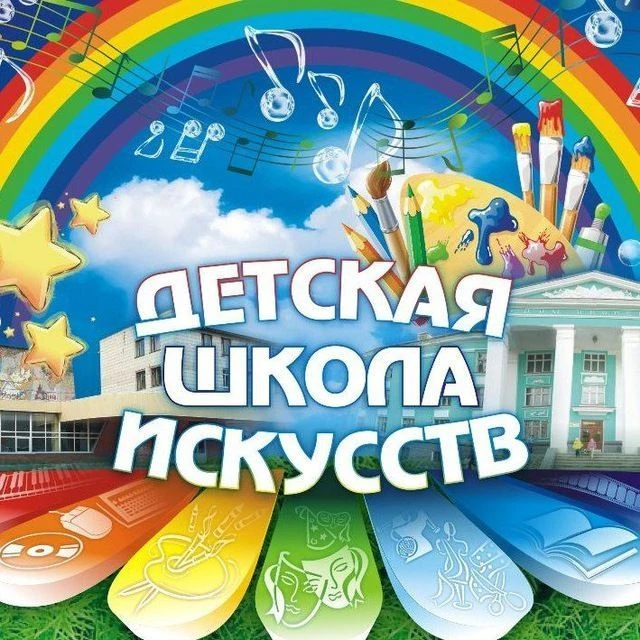 МБУДО ДШИ станицы НИЖНЕБАКАНСКОЙ — канал в мессенджере MAX