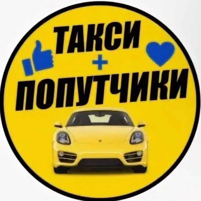 Попутчик Кызыл Красноярск Кызыл