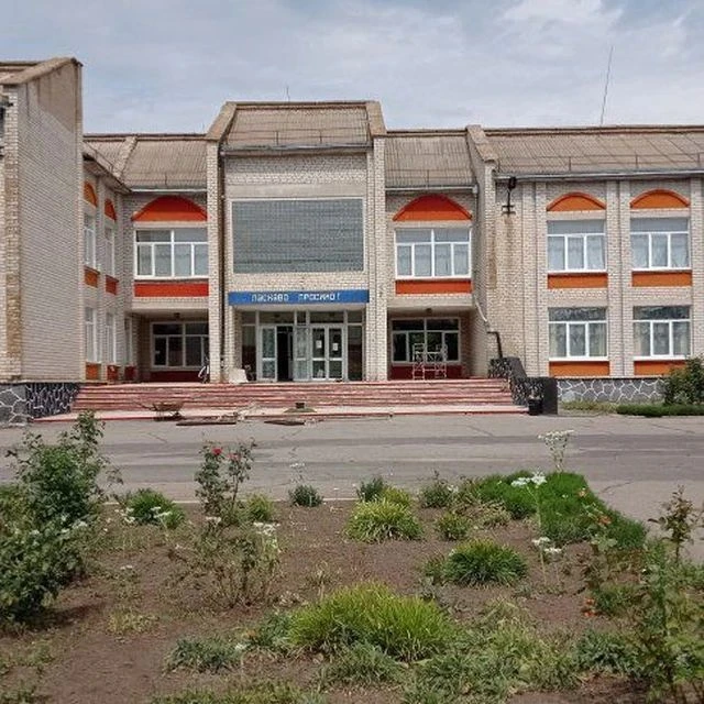 ГБУ ОО ЗО "Запорожская СОШ" Токмакского района